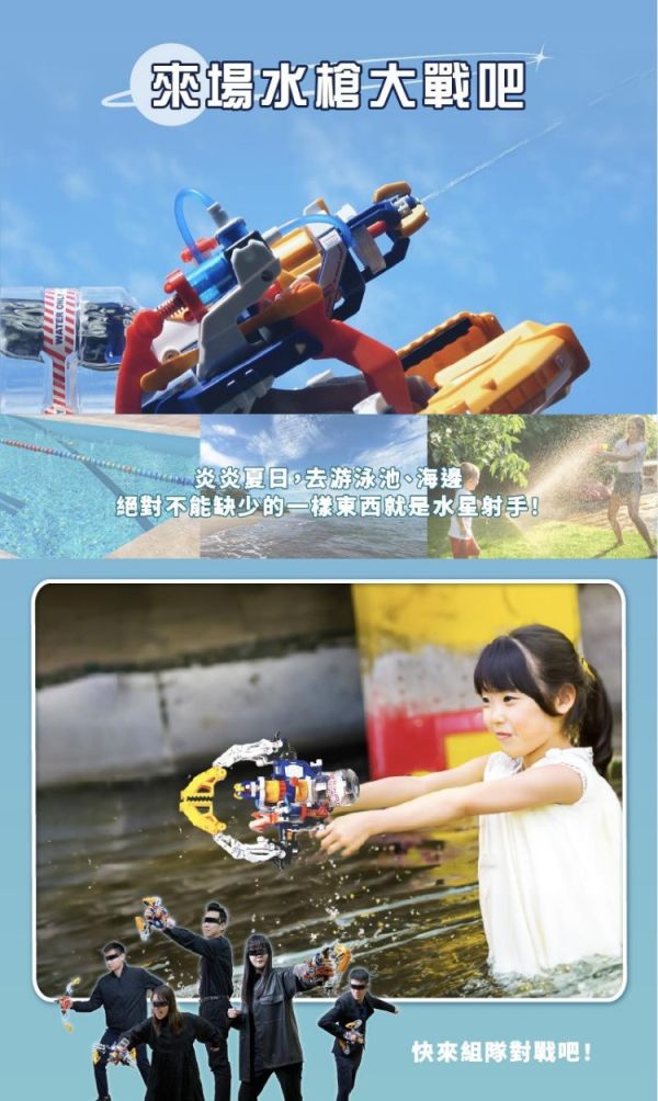 (預購) PROKITS 寶工 水星射手-水槍機械手臂 GE-639 20260107 PROKITS 寶工 水星射手-水槍機械手臂 GE-639