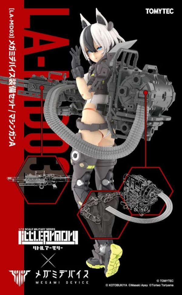 (預購) TOMYTEC 1/12 迷你武裝 LA-MD03 女神裝置裝備套組 Machine Gun A 組裝模型 20260423 TOMYTEC 1/12 迷你武裝 LA-MD03 女神裝置裝備套組 Machine Gun A 組裝模型