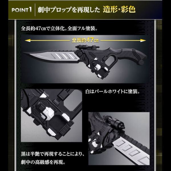 BANDAI 假面騎士W CSM 永恆之刃 BANDAI 假面騎士W CSM 永恆之刃