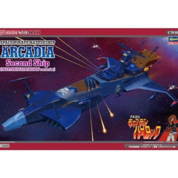 (預購) HASEGAWA 1/1500 宇宙海賊哈洛克 宇宙海賊戰艦 阿爾卡迪亞 二番艦 (1978動畫版) 組裝模型 20260910 HASEGAWA 1/1500 宇宙海賊哈洛克 宇宙海賊戰艦 阿爾卡迪亞 二番艦 (1978動畫版) 組裝模型