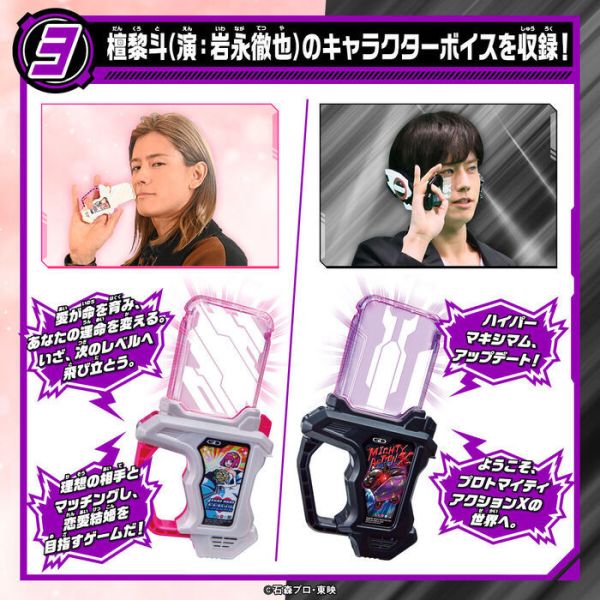 [PB商店] BANDAI 假面騎士EX-AID DX TOKIMEKI&試作型麥提行動X黑色卡帶 [PB商店] BANDAI 假面騎士EX-AID DX TOKIMEKI&試作型麥提行動X黑色卡帶