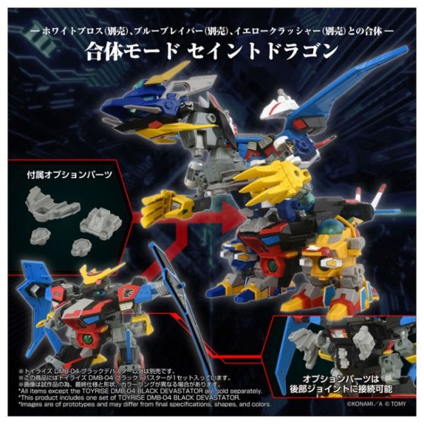 (預購) TAKARATOMY T-SPARK 彈珠超人 彈珠人 B傳說 爆外傳 黑煞星 DMB-04 可動完成品 20251130 TAKARATOMY T-SPARK 彈珠超人 彈珠人 B傳說 爆外傳 黑煞星 DMB-04 可動完成品