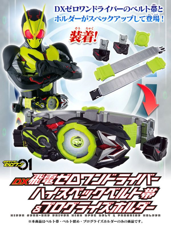 BANDAI 假面騎士SUPER BEST DX ZERO-ONE 驅動器 BANDAI 假面騎士SUPER BEST DX ZERO-ONE 驅動器