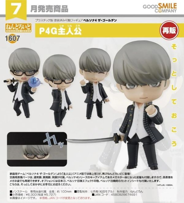 (預購) [再販] Good Smile 黏土人 1607 女神異聞錄4 黃金版 P4G主人公 20260315 [再販] Good Smile 黏土人 1607 女神異聞錄4 黃金版 P4G主人公