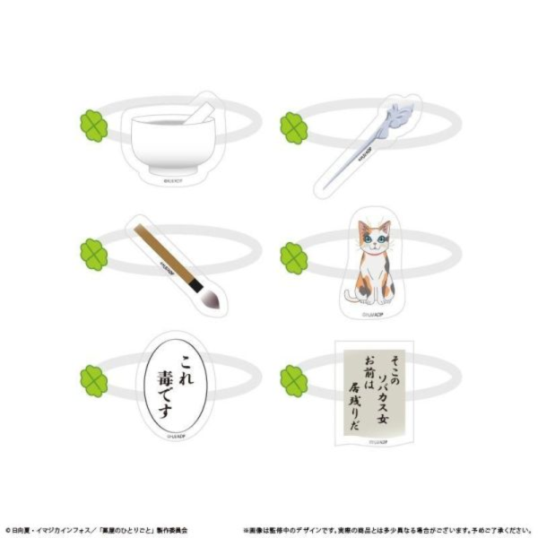 (預購) Tapioca 藥師少女的獨語 掌上玩偶配飾 全6種 一中盒6入販售 20260827 Tapioca 藥師少女的獨語 掌上玩偶配飾 全6種 一中盒6入販售