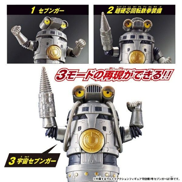 BANDAI 超人力霸王 賽文加 銀河套組 可動完成品 BANDAI 超人力霸王 賽文加 銀河套組 可動完成品