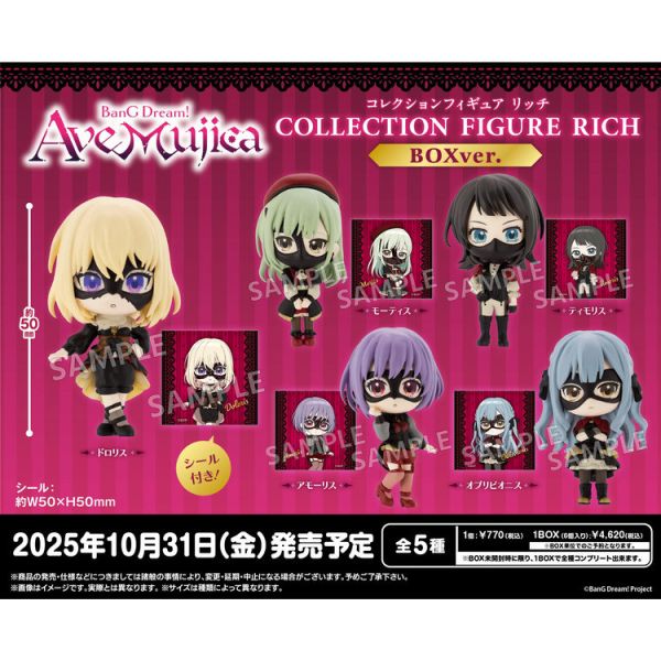 (預購) Bushiroad Creative 盒玩 BanG Dream! Ave Mujica公仔RICH 全5種 一中盒6入販售 (預購) Bushiroad Creative 盒玩 BanG Dream! Ave Mujica公仔RICH 全5種 一中盒6入販售