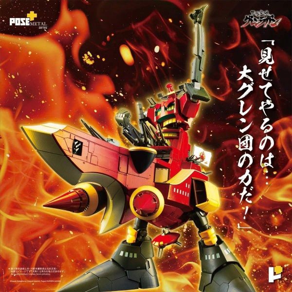 (預購) POSE+ METAL 天元突破 紅蓮螺巖 大紅蓮 20260827 POSE+ METAL 天元突破 紅蓮螺巖 大紅蓮