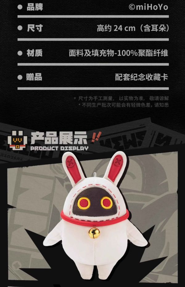 miHoYo 絕區零 嗯呢系列 邦布絨毛吊飾 miHoYo 絕區零 嗯呢系列 邦布絨毛吊飾