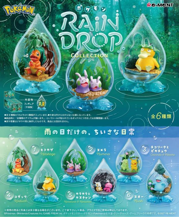 (預購) Re-MeNT 盲盒 精靈寶可夢 雨滴盆景收藏 一中盒6入販售 20261014 Re-MeNT 盲盒 精靈寶可夢 雨滴盆景收藏 一中盒6入販售