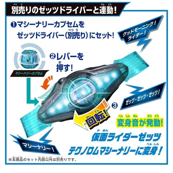 (預購) BANDAI 假面騎士ZEZTZ DX ZEZTZER破壞者 20260816 BANDAI 假面騎士ZEZTZ DX ZEZTZER破壞者