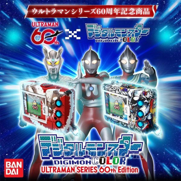(預購) [PB商店] BANDAI 數碼寶貝彩色對戰機 超人力霸王60周年 變身風 塗鴉風 分別販售 20260816 [PB商店] BANDAI 數碼寶貝彩色對戰機 超人力霸王60周年 變身風 塗鴉風 分別販售