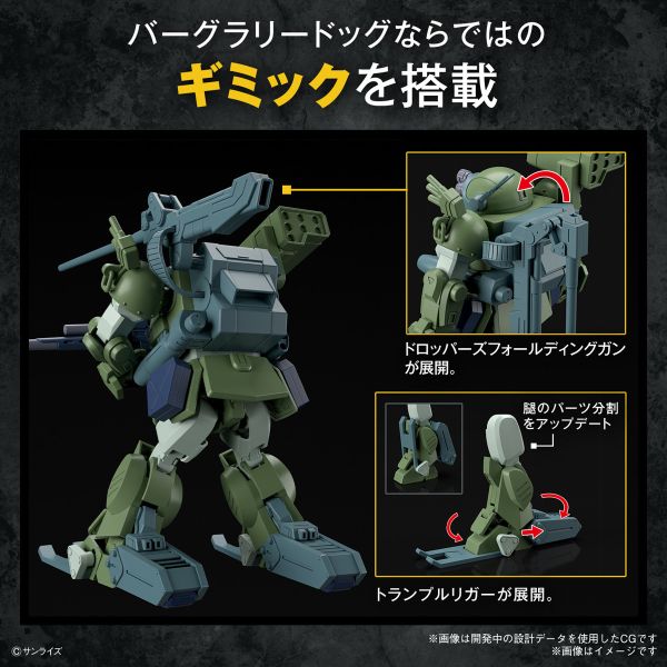 BANDAI HG 裝甲騎兵 榮耀的異端 夜盜犬 眼鏡狗 眼鏡鬥犬 組裝模型 BANDAI HG 裝甲騎兵 榮耀的異端 眼鏡鬥犬  雪橇拉力裝備型 組裝模型