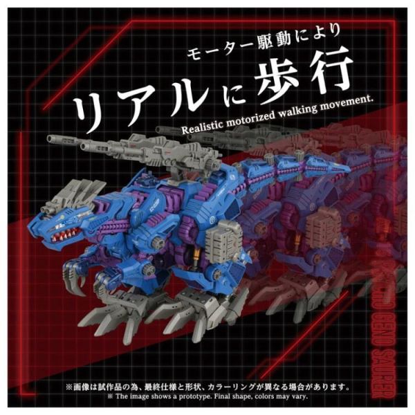 (預購) TAKARATOMY 1/72 ZOIDS AZ-15 精神感應虐殺龍 組裝模型 20260301 TAKARATOMY 1/72 ZOIDS AZ-15 精神感應虐殺龍 組裝模型