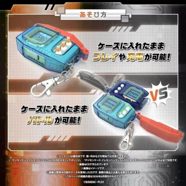 (預購) [PB商店] BANDAI 數碼寶貝對戰機彩色版收納盒 金屬橘色 20260708 [PB商店] BANDAI 數碼寶貝對戰機彩色版收納盒 金屬橘色