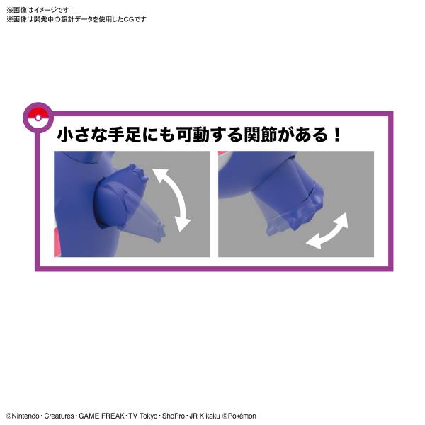 BANDAI 精靈寶可夢 神奇寶貝 Pokemon PLAMO 收藏集 045 耿鬼 組裝模型 BANDAI,精靈寶可夢,神奇寶貝,Pokemon,PLAMO,收藏集,045,耿鬼,組裝模型,