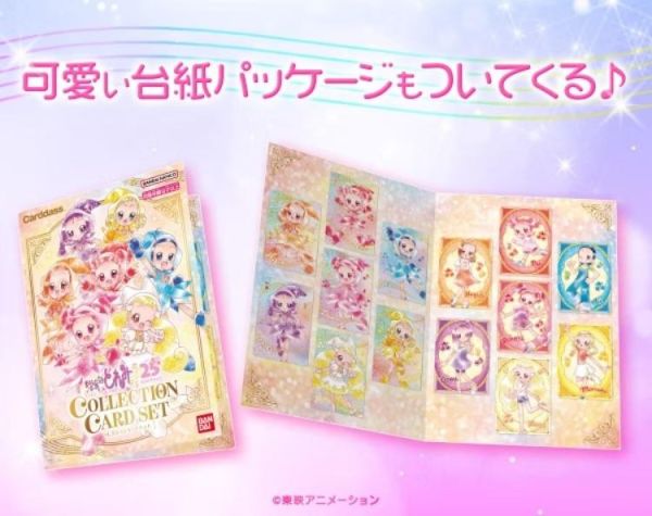 (預購) [PB商店] BANDAI 小魔女DoReMi 收藏卡套組 20260527 [PB商店] BANDAI 小魔女DoReMi 收藏卡套組