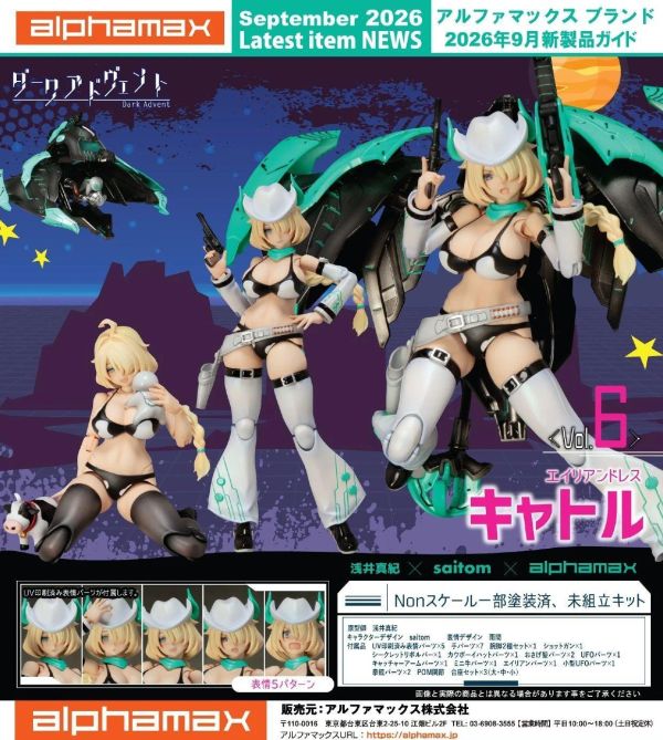 (預購) Alphamax DarkAdvent AlienDress Quatre AX-0289 可動完成品 20261015 Alphamax DarkAdvent AlienDress Quatre AX-0289 可動完成品