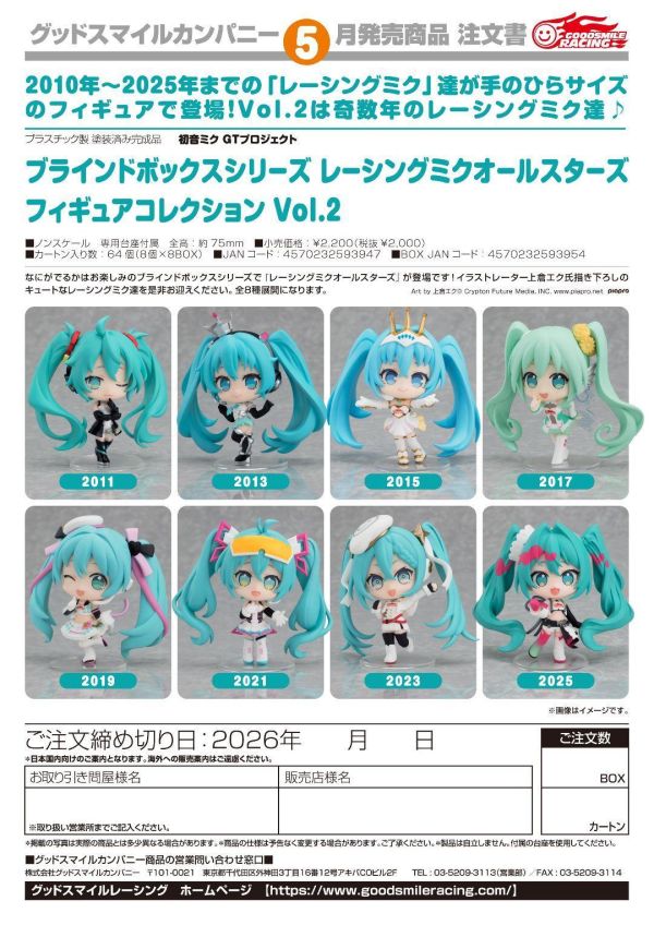 (預購) Good Smile RACING 盲盒 賽車初音 全明星 模型收藏 Vol.2 一中盒8入販售 20261029 Good Smile RACING 盲盒 賽車初音 全明星 模型收藏 Vol.2 一中盒8入販售