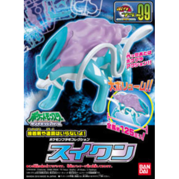 BANDAI 精靈寶可夢 神奇寶貝 Pokemon PLAMO 收藏集 009 水君 BANDAI 精靈寶可夢 神奇寶貝 Pokemon PLAMO 收藏集 009 水君