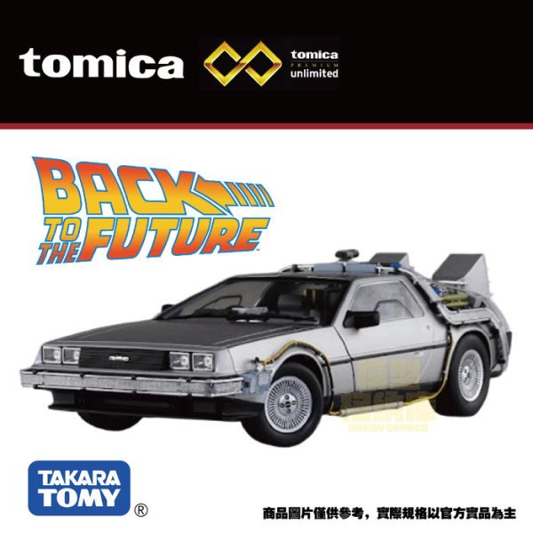 TOMICA 無極限 PRM 回到未來 時光機 TOMICA 無極限 PRM 回到未來 時光機