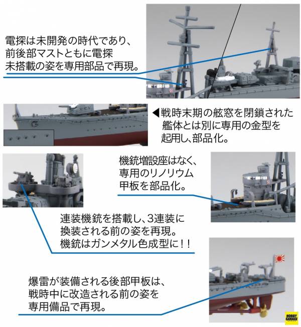 1/700 驅逐艦 不知火 秋雲 兩艘套組 全艦底 FUJIMI 艦NEXT11 日本海軍 陽炎型驅逐艦 富士美 組裝模型 FUJIMI,1/700,NEXT,艦NEXT,SP,日本海軍,驅逐艦,不知火,秋雲,陽炎型,組裝模型