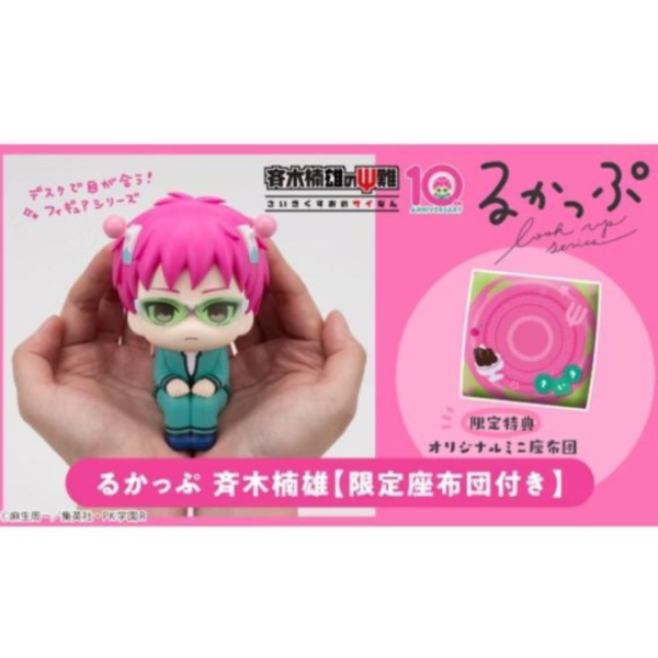 (預購) [特典版] MEGAHOUSE Lookup 齊木楠雄的災難 齊木楠雄 20260813 [特典版] MEGAHOUSE Lookup 齊木楠雄的災難 齊木楠雄