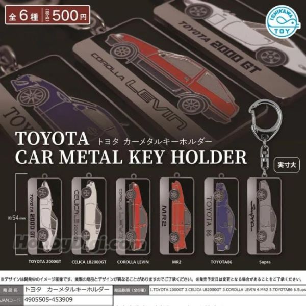 (預購) ISHIKAWA 扭蛋 TOYOTA金屬牌吊飾 全6種 隨機5入販售 20260607 ISHIKAWA 扭蛋 TOYOTA金屬牌吊飾 全6種 隨機5入販售
