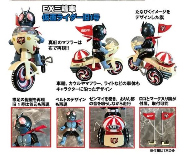 (預購) [PB商店] BANDAI EX三輪車 假面騎士 初代假面騎士一號 20260311 [PB商店] BANDAI EX三輪車 假面騎士 初代假面騎士一號