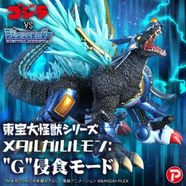 (預購) [PB商店] BANDAI 東寶大怪獸 鋼鐵加魯魯獸：G侵蝕模式 PVC完成品 20260708 [PB商店] BANDAI 東寶大怪獸 鋼鐵加魯魯獸：G侵蝕模式 PVC完成品