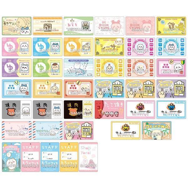 (預購) [再販] ENSKY 盲盒 吉伊卡哇 集卡 全40種 一包3入 一中盒16包販售 20261022 [再販] ENSKY 盲盒 吉伊卡哇 集卡 全40種 一包3入 一中盒16包販售