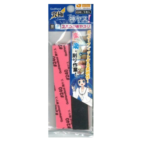 God Hand 神之手 海綿砂紙#240 3mm KS3-P240  God Hand,神之手,海綿砂紙,#,240,3mm,KS3-P240,
