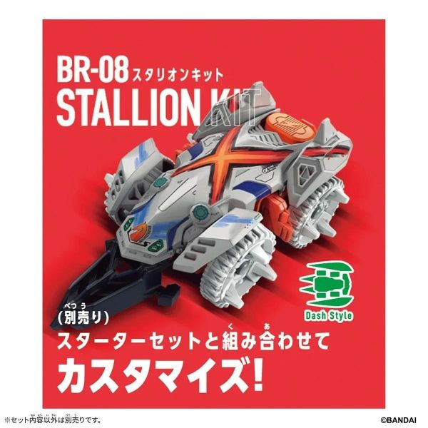 (預購) BANDAI BARABARIDE 爆裂競車 BR-08 戰馬配件 20260901 BANDAI BARABARIDE 爆裂競車 BR-08 戰馬配件