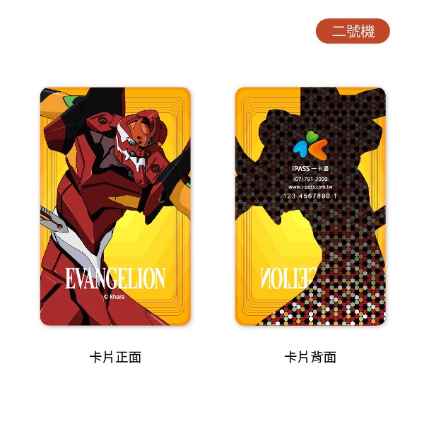 新世紀福音戰士 EVA 02 貳號機＆明日香 精裝一卡通 [1/27開放預購 請點貨到通知] 新世紀福音戰士 EVA 02 貳號機＆明日香 精裝一卡通