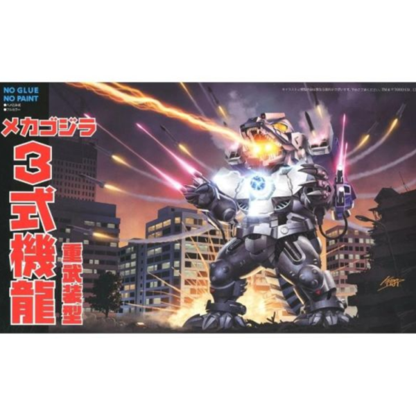 (預購) [再販] FUJIMI 富士美 Chibimaru No.5 機械哥吉拉 3式機龍 重武裝型 組裝模型 20260707 [再販] FUJIMI 富士美 Chibimaru No.5 機械哥吉拉 3式機龍 重武裝型 組裝模型