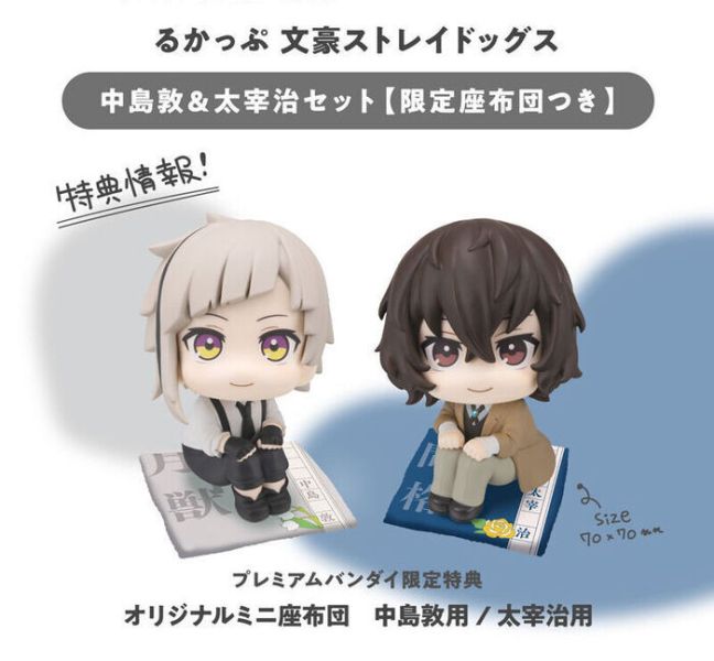 [特典版] MegaHouse LOOK UP 文豪Stray Dogs 中島敦＆太宰治套組 [特典版] MegaHouse LOOK UP 文豪Stray Dogs 中島敦＆太宰治套組