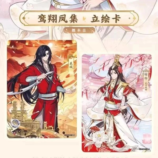 卡游KAYOU 天官賜福動畫-桃源千燈典藏卡-逢花篇-第2彈 一中盒18包入 卡游KAYOU 天官賜福動畫-桃源千燈典藏卡-逢花篇-第2彈 一中盒18包入