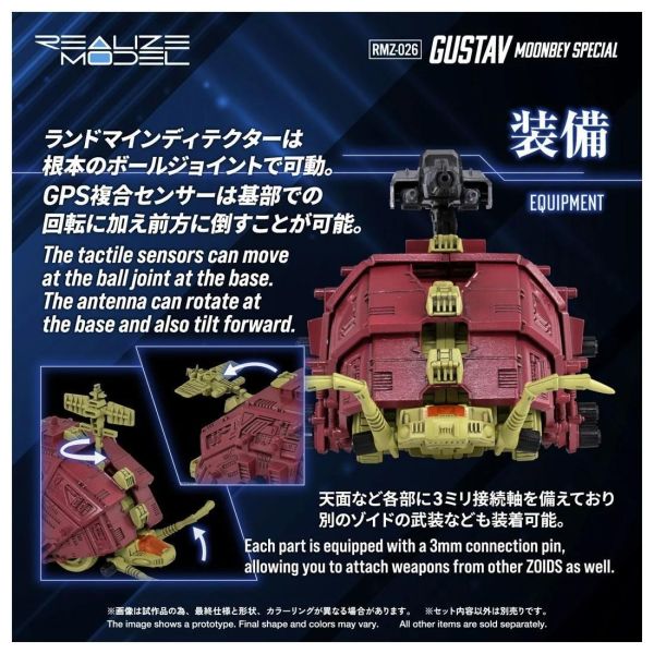 (預購) T-SPARK ZOIDS 洛伊德 古斯塔夫 蒙貝仕樣 組裝模型 RMZ-026 20260928 T-SPARK ZOIDS 洛伊德 古斯塔夫 蒙貝仕樣 組裝模型 RMZ-026