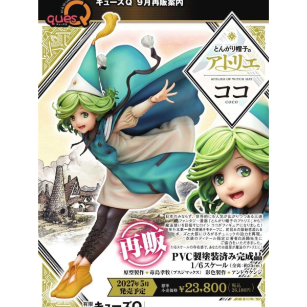 (預購) QuesQ 1/6 魔法帽的工作室 可可 完成品 20261124 QuesQ 1/6 魔法帽的工作室 可可 完成品