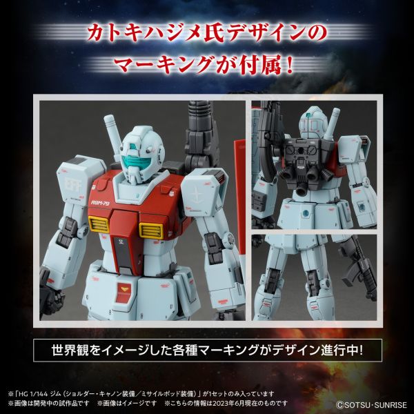 BANDAI 1/144 HG 機動戰士鋼彈MSD 吉姆 肩部加農砲裝備/飛彈莢艙裝備 組裝模型 BANDAI 1/144 HG 機動戰士鋼彈MSD 吉姆 肩部加農砲裝備/飛彈莢艙裝備 組裝模型