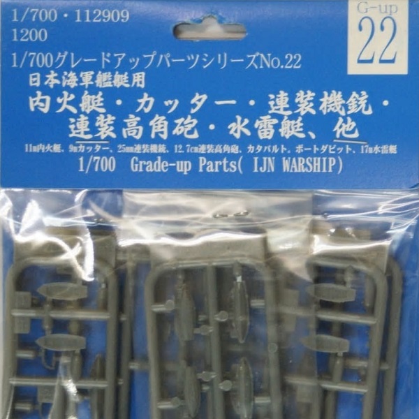 1/700 內火艇 艦艇吊架 連裝機槍 連裝高角砲 水雷艇 FUJIMI GUP22 日本海軍 富士美 組裝模型 FUJIMI,1/700,GUP,內火艇,艦艇吊架,連裝機槍,連裝高角砲,水雷艇,