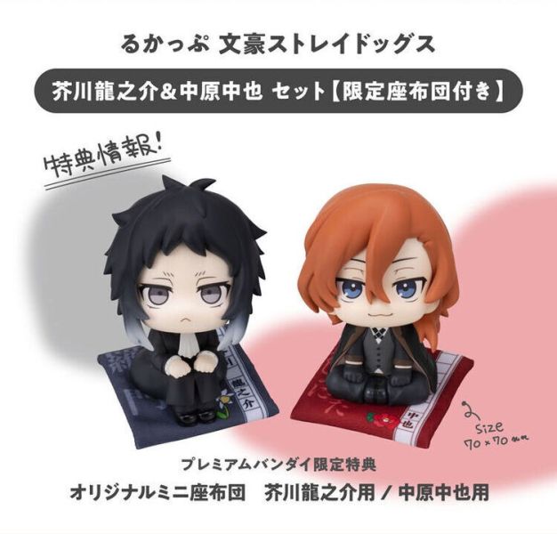 (預購) [特典版] MegaHouse LOOK UP 文豪野犬 芥川龍之介＆中原中也 (預購) [特典版] MegaHouse LOOK UP 文豪野犬 芥川龍之介＆中原中也