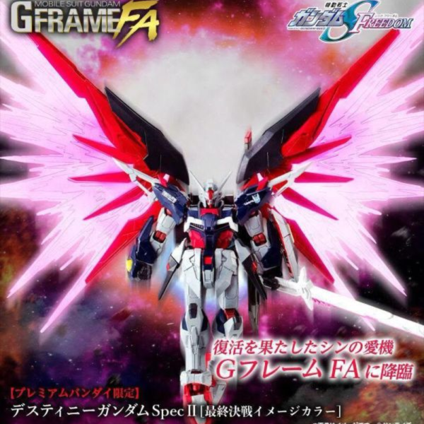 (預購) BANDAI 機動戰士鋼彈 G-FRAME FA 命運鋼彈SpecⅡ (最終決戰配色) 20261012 BANDAI 機動戰士鋼彈 G-FRAME FA 命運鋼彈SpecⅡ (最終決戰配色)