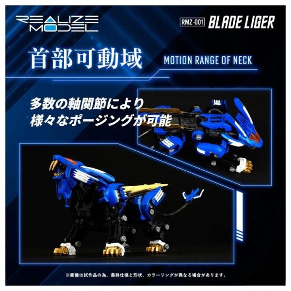 (預購) [再販] TAKARA TOMY T-SPARK 1/100 洛伊德 ZOIDS 超重劍長牙獅 RMZ-001 20260601 [再販] TAKARA TOMY T-SPARK 1/100 洛伊德 ZOIDS 超重劍長牙獅 RMZ-001