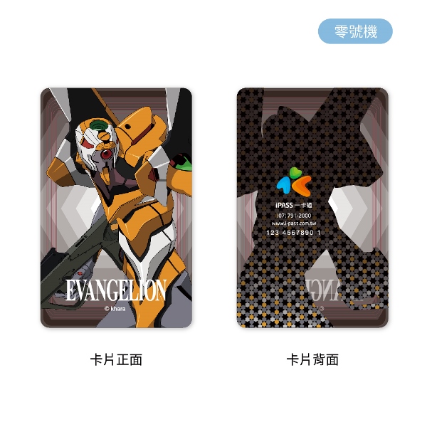 新世紀福音戰士 EVA 00 零號機＆綾波零 精裝一卡通 [1/27開放預購 請點貨到通知] 新世紀福音戰士 EVA 00 零號機＆綾波零 精裝一卡通