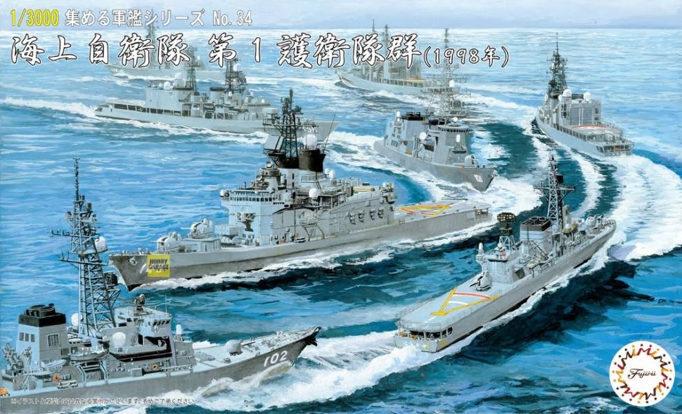 1/3000 海上自衛隊 第1護衛隊群 1998 FUJIMI 軍艦34 富士美 組裝模型 FUJIMI,1/3000,軍港,軍艦,海上自衛隊,護衛隊,