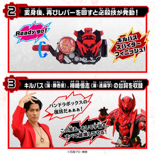 [再販] BANDAI 假面騎士 Build DX 齊魯巴蜘蛛 [再販] BANDAI 假面騎士 Build DX 齊魯巴蜘蛛