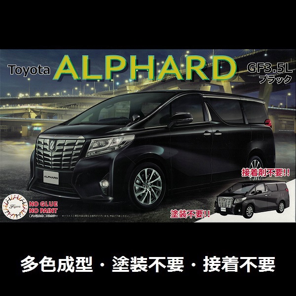 (預購) FUJIMI 富士美 1/24 車NEXT 007 TOYOTA ALPHARD GF3.5L 黑 06607*4500 組裝模型 20250925 (預購) FUJIMI 富士美 1/24 車NEXT 007 TOYOTA ALPHARD GF3.5L 黑 06607*4500 組裝模型 20250925
