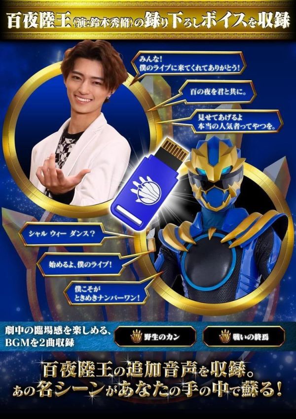 (預購) [PB商店] BANDAI 第一戰隊五獸者 語音數據卡 分別販售 20260210 [PB商店] BANDAI 第一戰隊五獸者 語音數據卡 分別販售