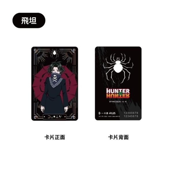 (預購) IPASS 一卡通 獵人 幻影旅團 精裝版 一卡通套組 20260319 IPASS 一卡通 獵人 幻影旅團 精裝版 一卡通套組